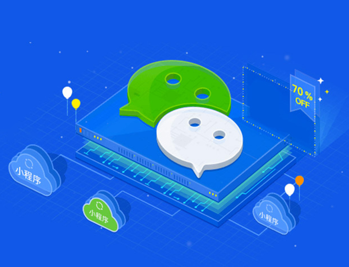 微信小程序開發